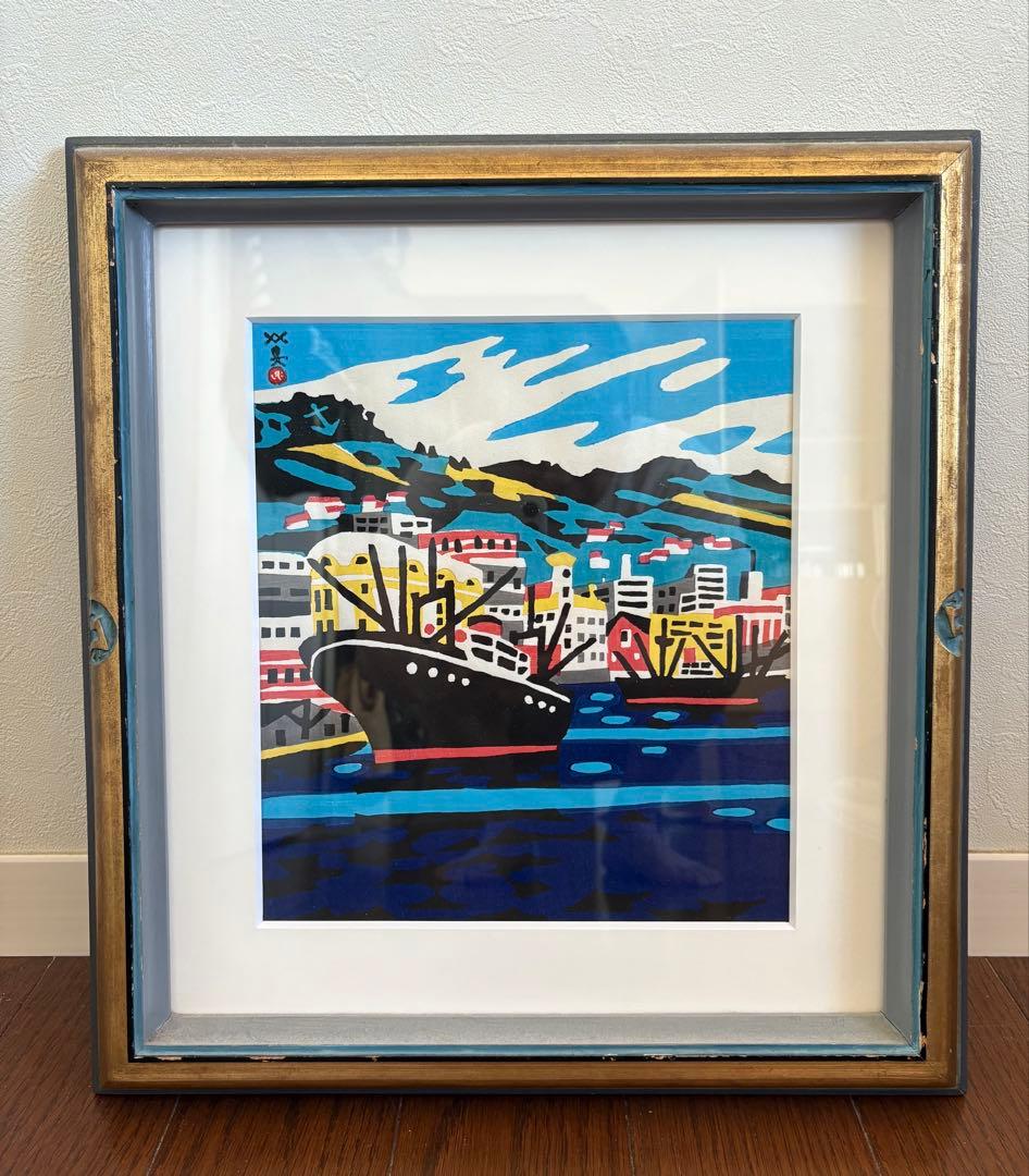 真作 川西英 「神戸港」 自画自刻自摺 木版画 オリジナル「英額」額装