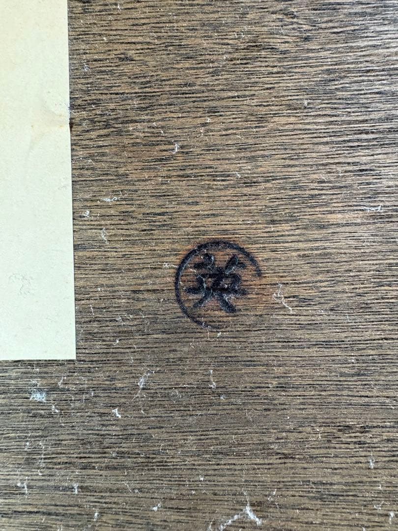 真作 川西英 「神戸港」 自画自刻自摺 木版画 オリジナル「英額」額装