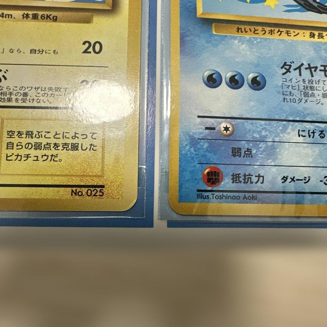 ポケモンカード　ANAスペシャル’99バージョン　ピカチュウ　フリーザー