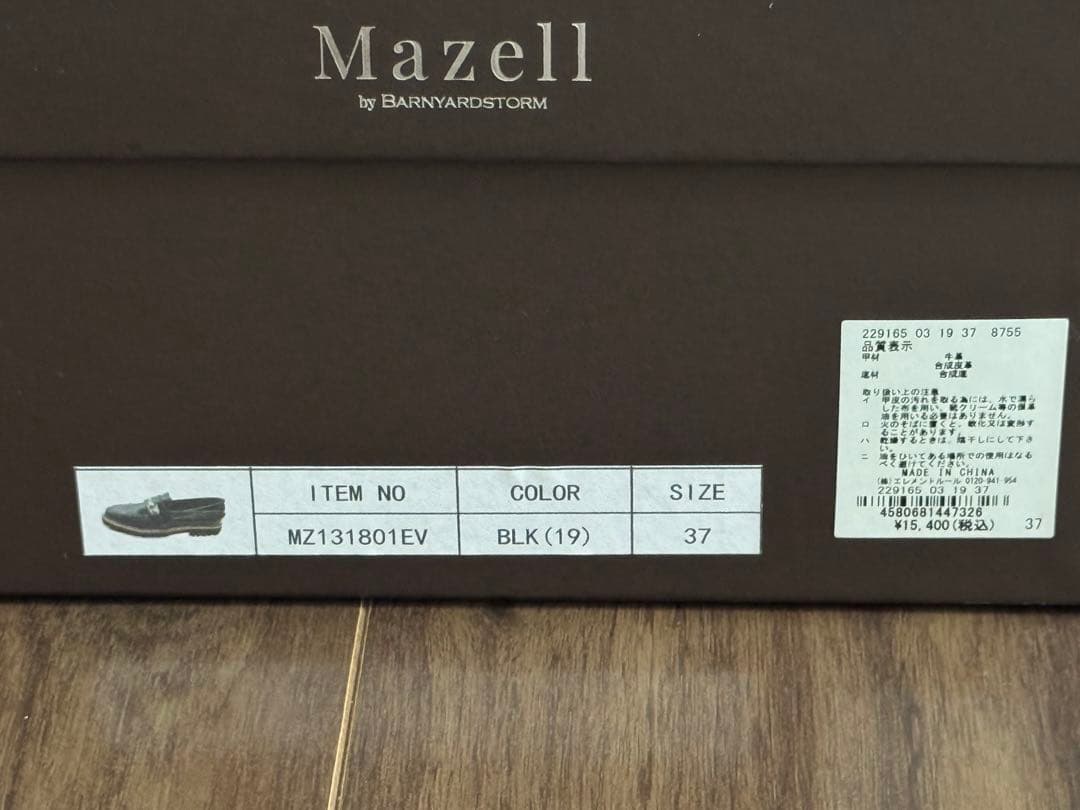 y*️様 Mazellブラック ローファー