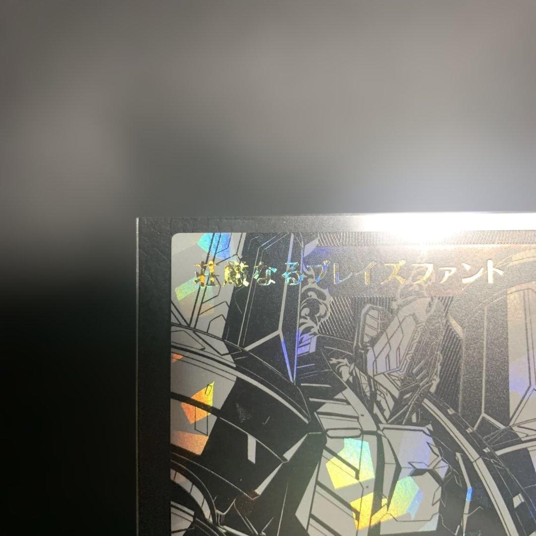 荘厳なるブレイズファント オーバーラッシュ BLACK ver