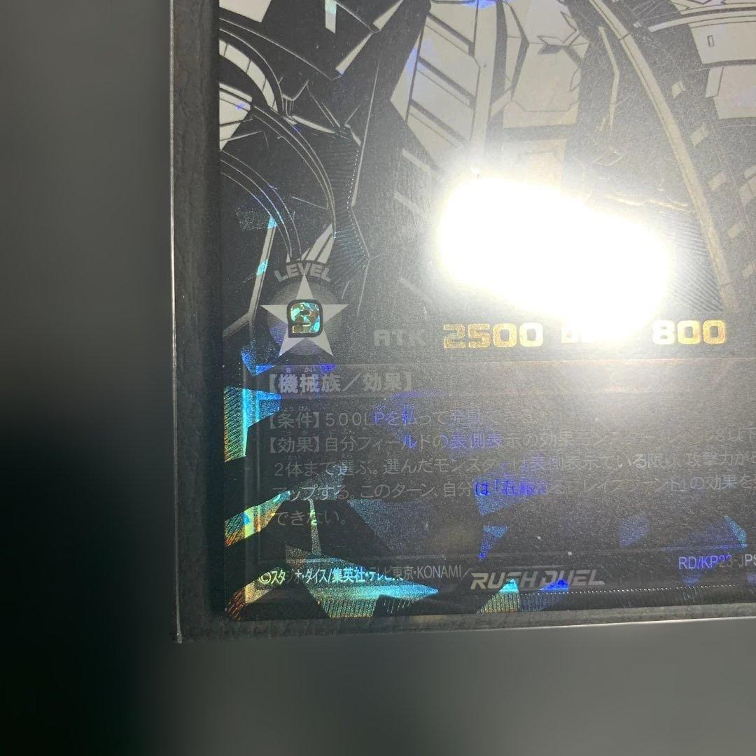 荘厳なるブレイズファント オーバーラッシュ BLACK ver