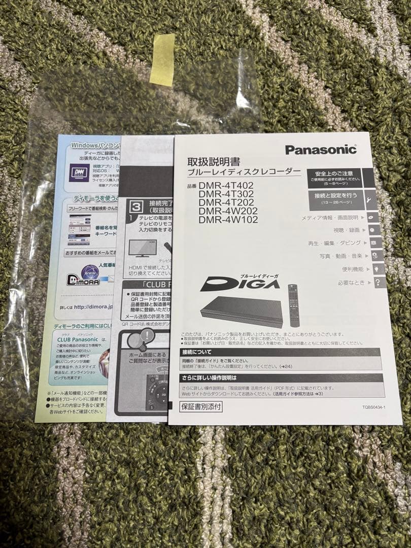Panasonic DIGA ブルーレイレコーダー DMR-4W102 美品