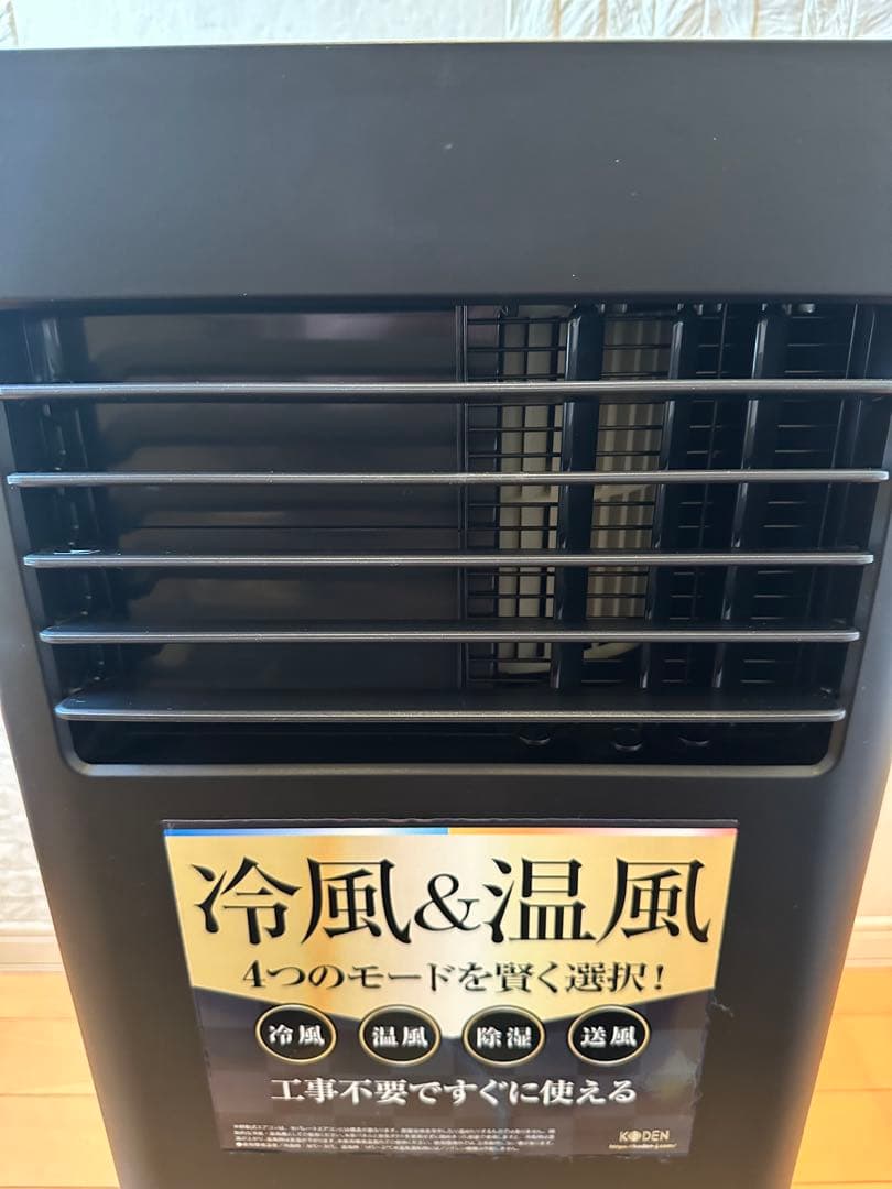 コーデン KODEN エアコン KEP201RH 冷風 温風 除湿 送風　※※