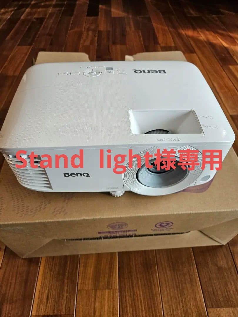プロジェクター stand light