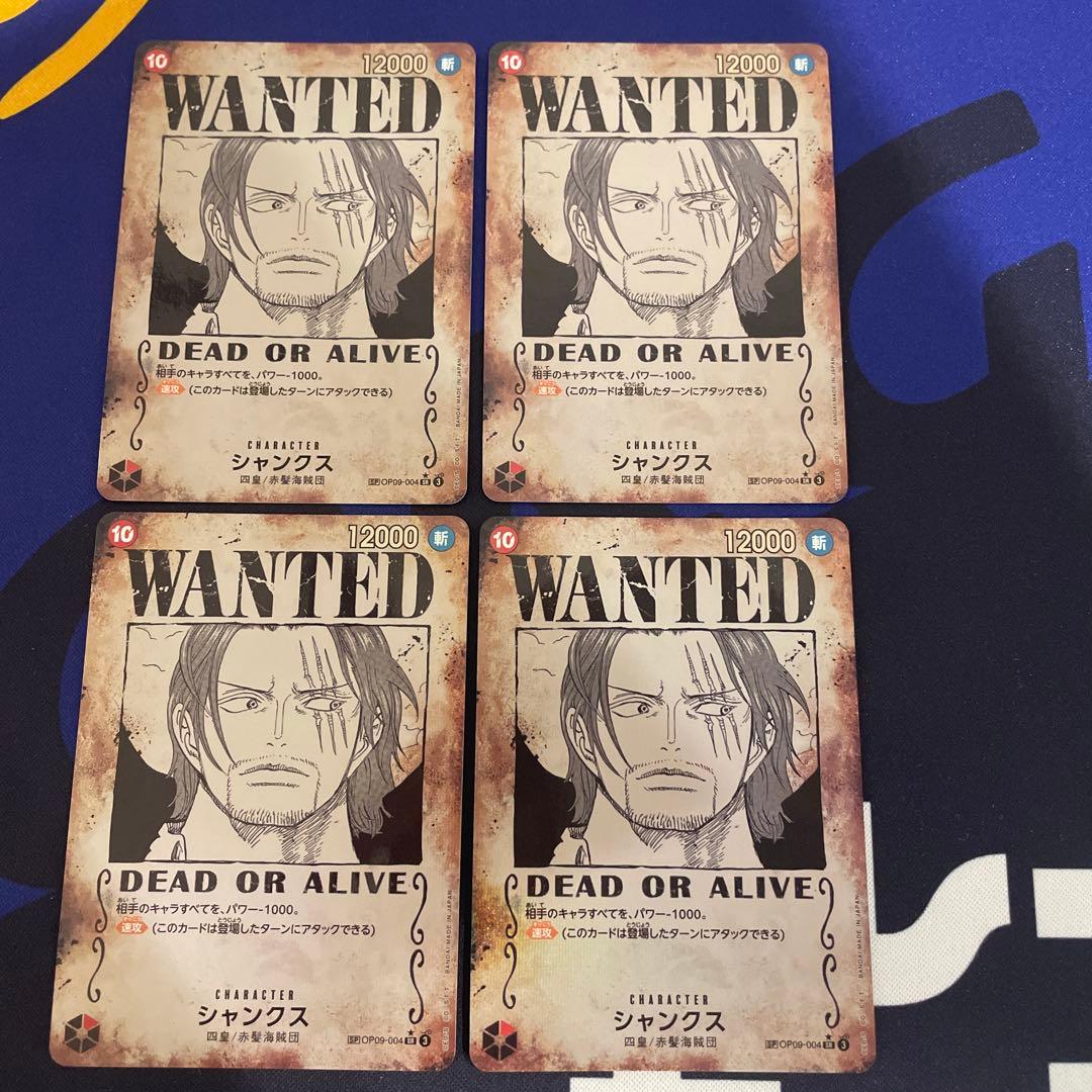 【まとめ売り】美品 シャンクス SR SP 4枚セット　OP09-004