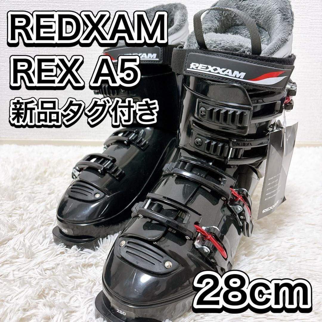 【タグ付】REDXAM REX A5 28cm レクザム スキーブーツ