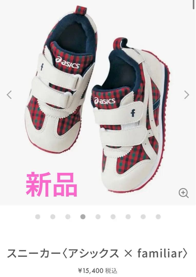 〈asics × familiar〉スニーカー XF 赤系チェック アシックス