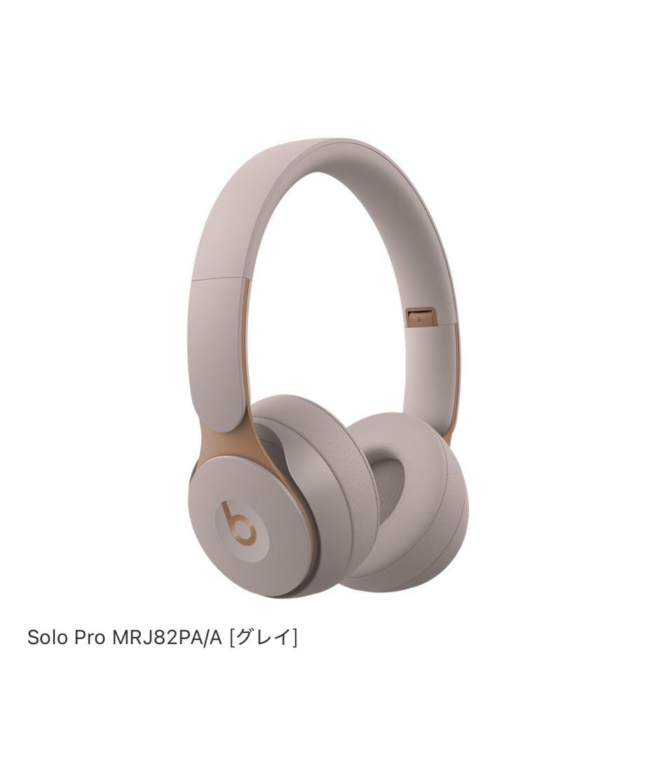 Solo Pro MRJ82PA/A [グレイ]