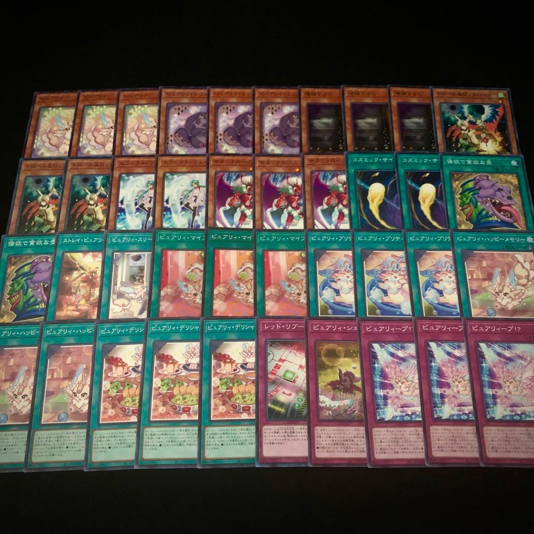 【YCSJ 2023 3位】ピュアリィ 大会デッキ 40枚＋15枚 7月環境適用