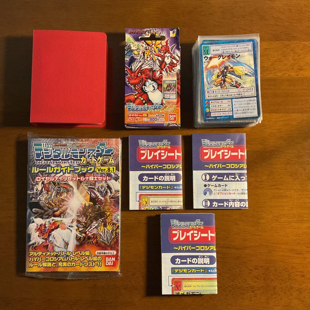 【旧】デジタルモンスター カードゲーム まとめ売り