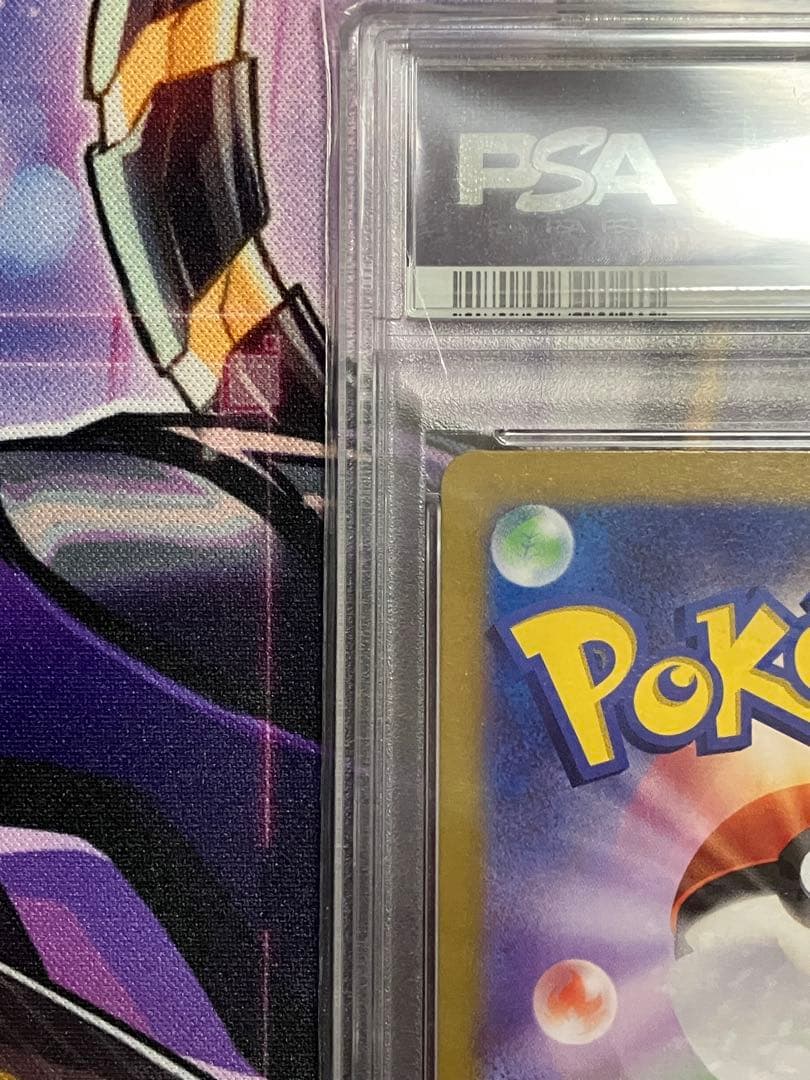 ポケカ　ミカンのまなざし　SAR psa10
