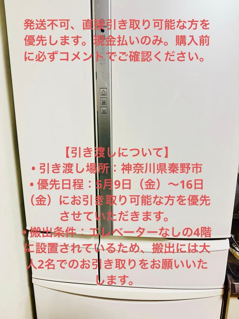 パナソニック 451L エコナビ搭載冷蔵庫 NR-FV45S6-W形