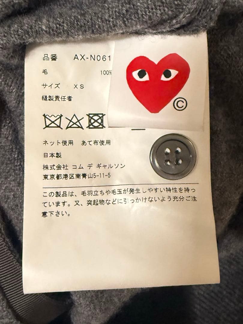 PLAY Comme des Garçons グレー カーディガン XS