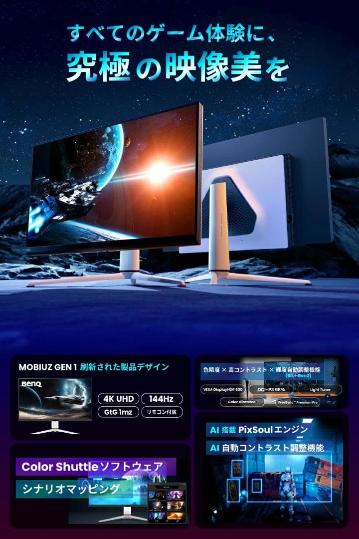 BENQ EX381UJP 37.5インチ ゲーミング モニター ※スタンド欠品