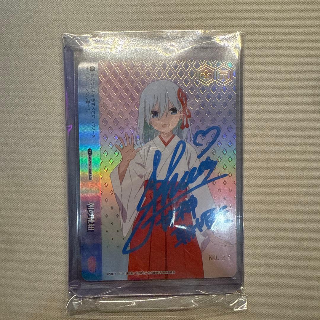 AGR 朝の靴紐　直筆サイン