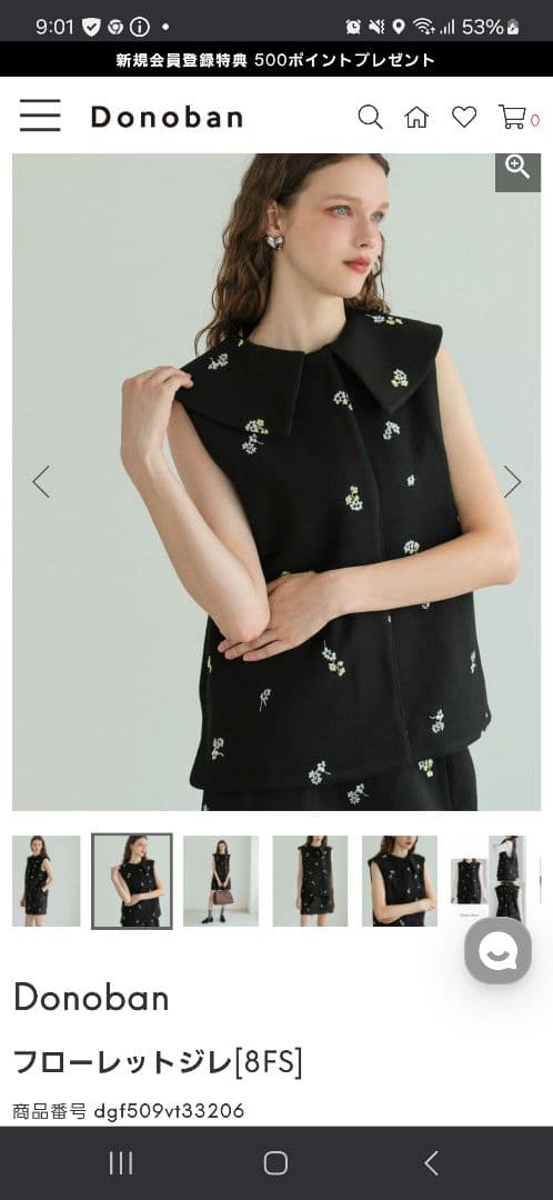 ドノバン　フローレットジレ　ブラック　2way　ブーケデザイン　Aライン