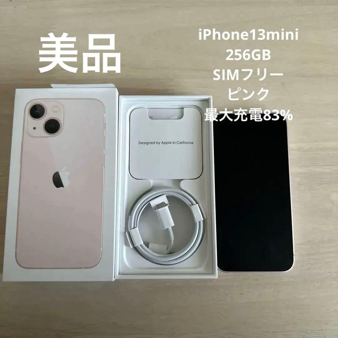 iPhone13mini SIMフリー　256GB