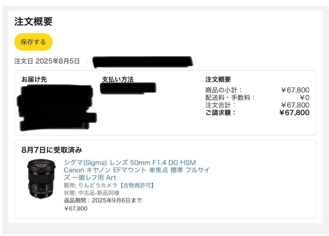 Sigma Art 50mm f1.4 DG HSM Canon EFマウント