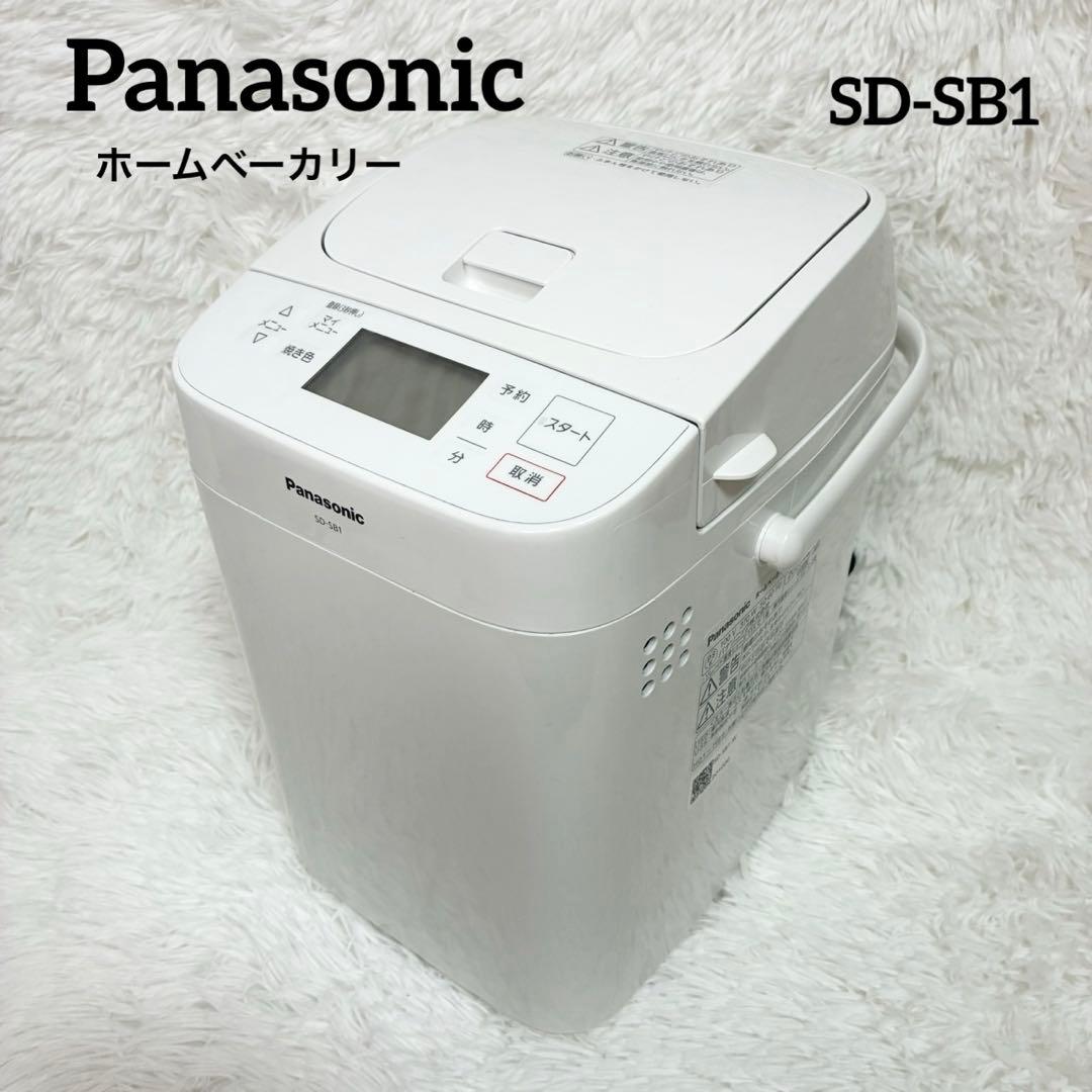 【美品】Panasonic SD-SB1 ホームベーカリー 1斤タイプ
