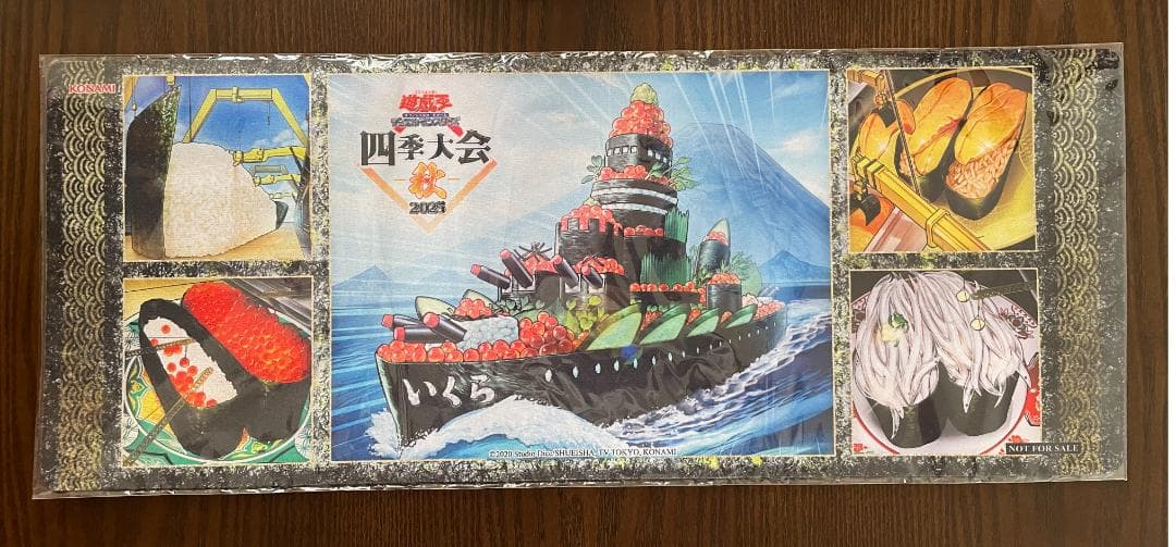 遊戯王 中国 軍貫　 公式 ハーフプレイマット