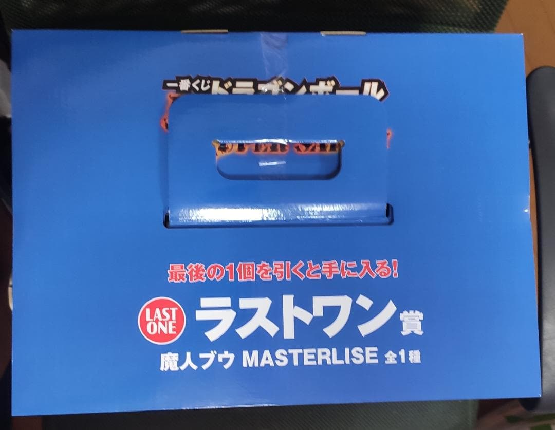 一番くじBATTLE OF THE SUPER SAIYAN ラストワン賞E賞