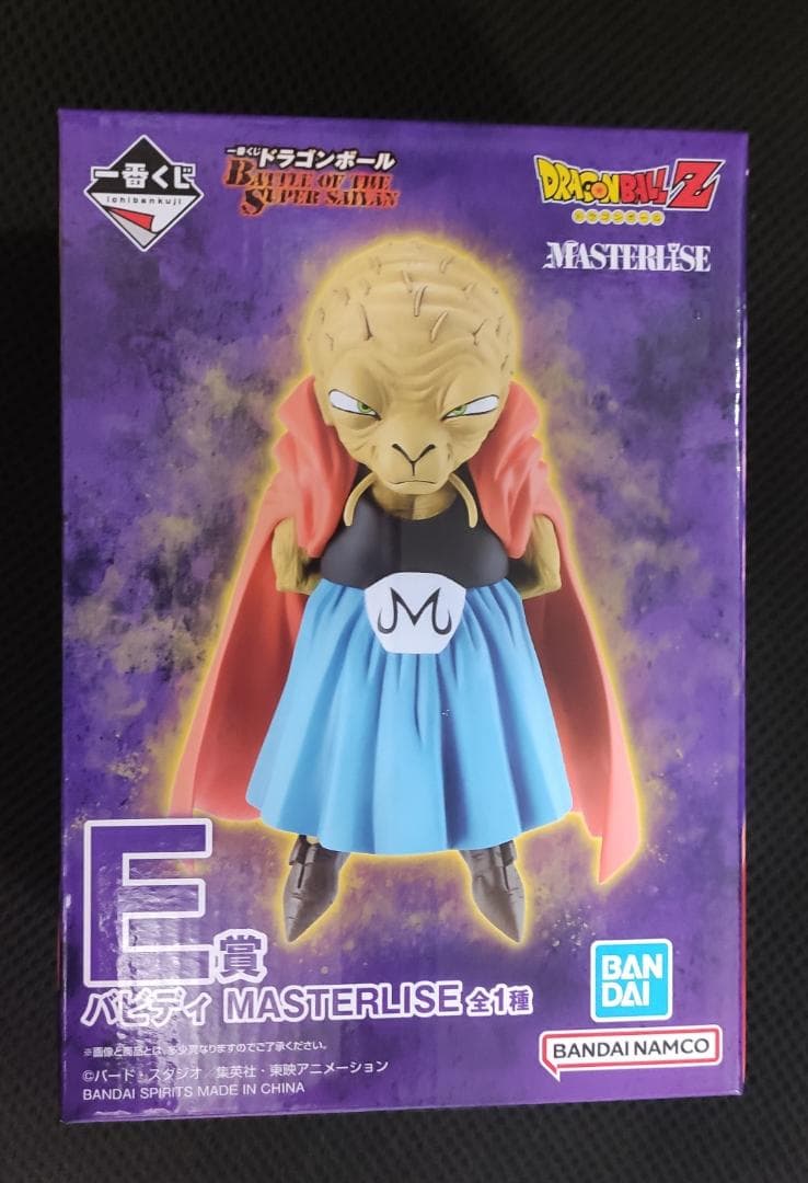 一番くじBATTLE OF THE SUPER SAIYAN ラストワン賞E賞