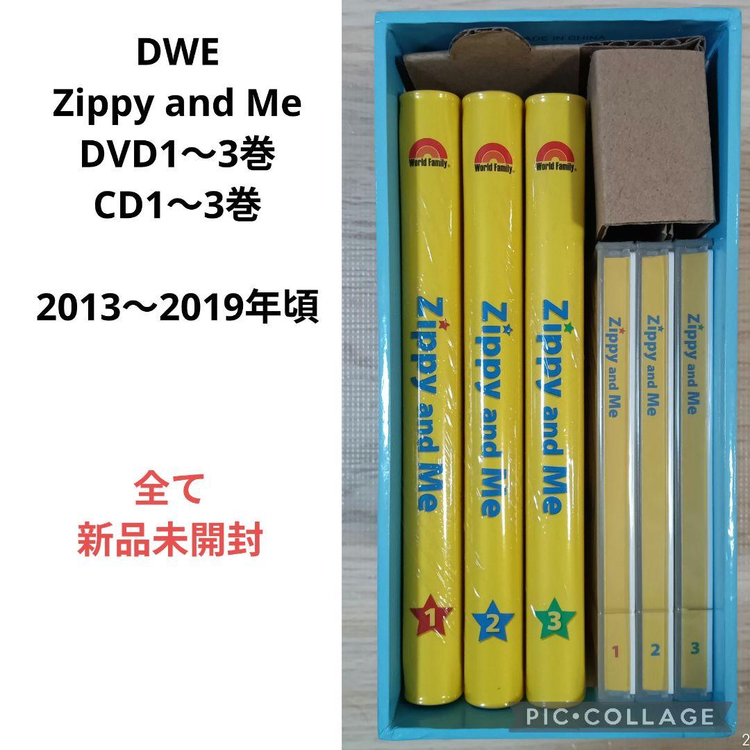 最終値下げ80‐⑪DWE ディズニー英語システム Zippy and Me