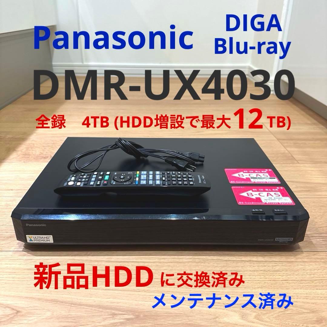 【新品HDD交換済】 DMR-UX4030 Panasonic DIGA 全録