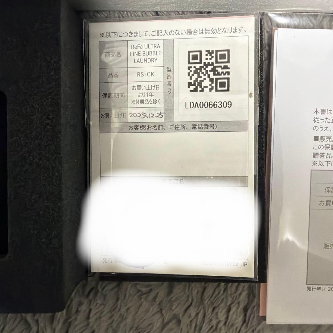 ReFa ビューテックリセッター　ウルトラファインバブルランドリー