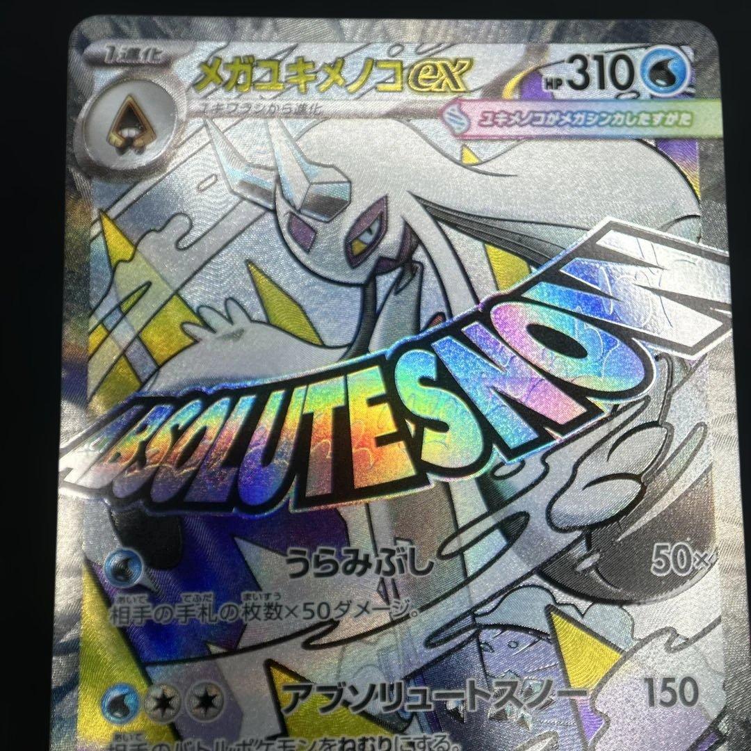 【MA】10種 フルコンプリート