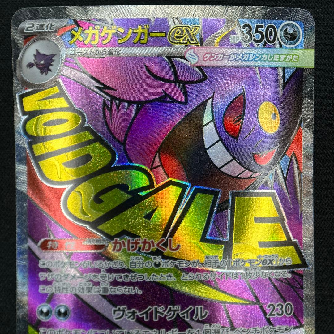 【MA】10種 フルコンプリート