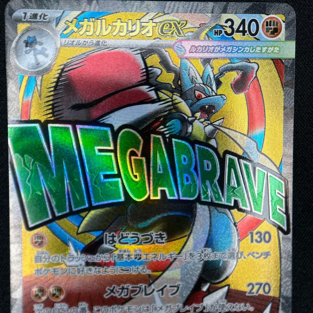 【MA】10種 フルコンプリート