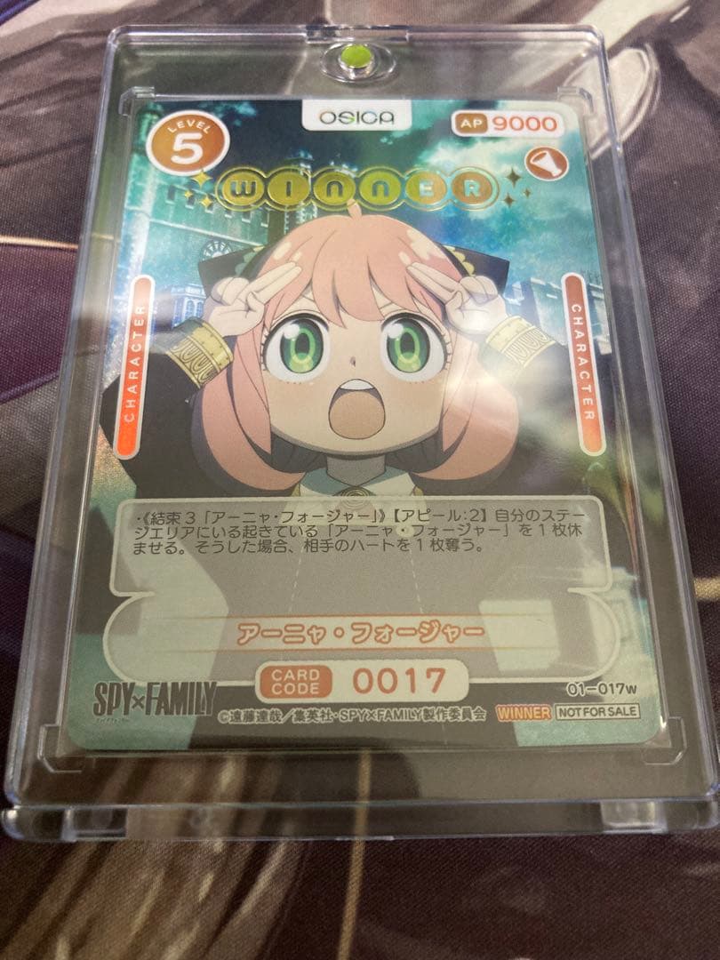 アーニャ フォージャー winner osica オシカ 01-017w