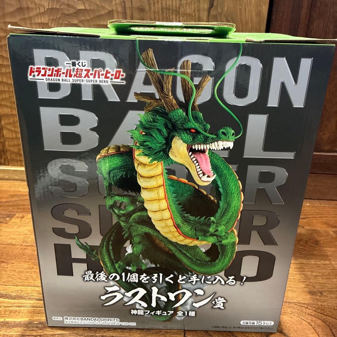 ドラゴンボール 神龍フィギュア ラストワン