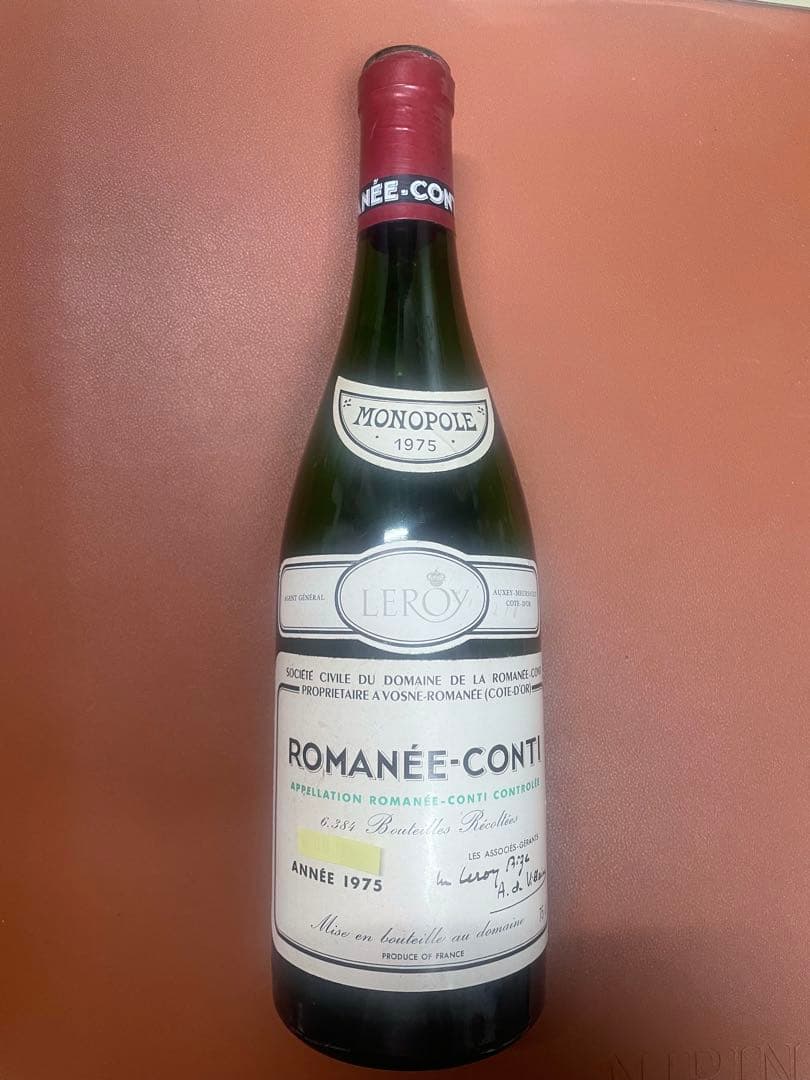 ROMANÉE-CONTI 1975年 空き瓶　ロマネコンティ