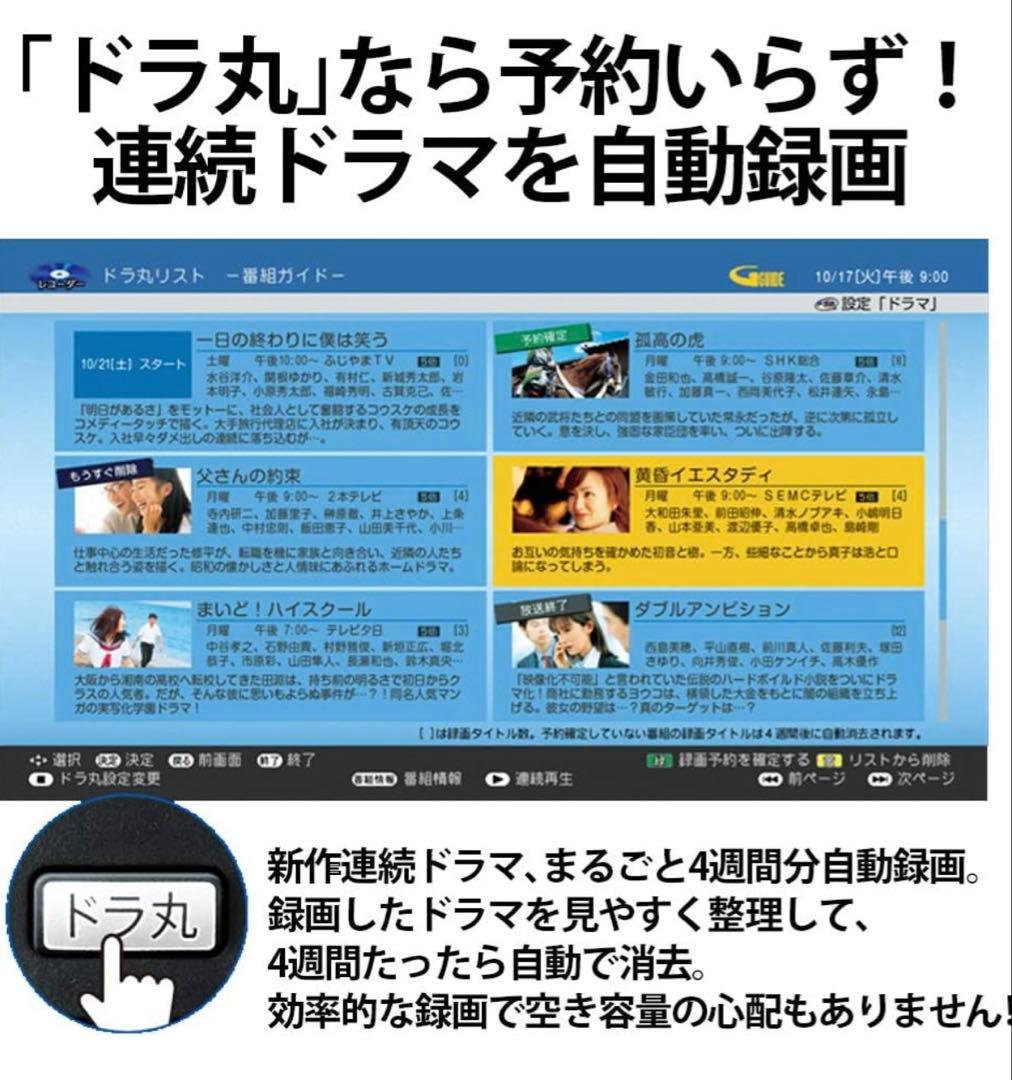 ★新品未開封★1TB AQUOS ブルーレイレコーダー 2B-C10BW2 白色