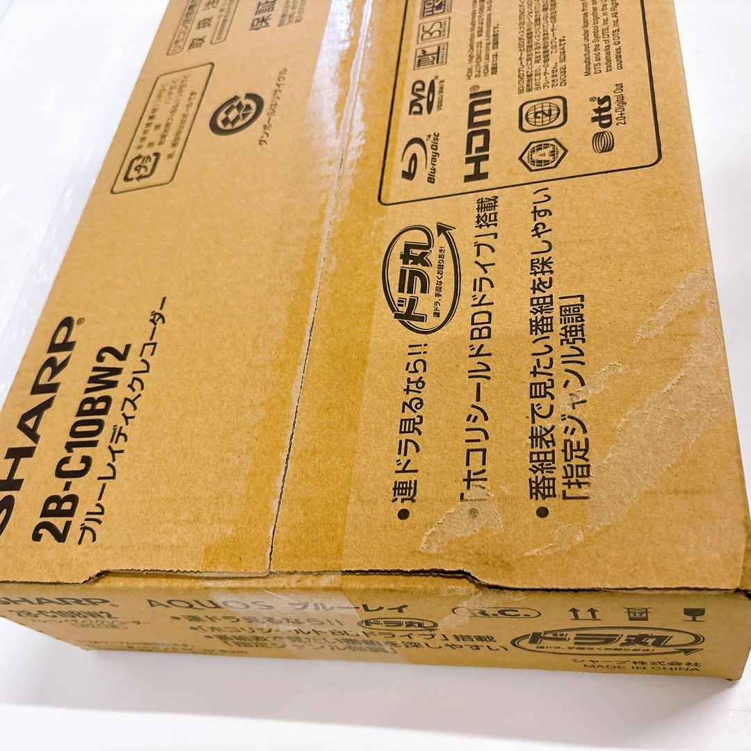 ★新品未開封★1TB AQUOS ブルーレイレコーダー 2B-C10BW2 白色