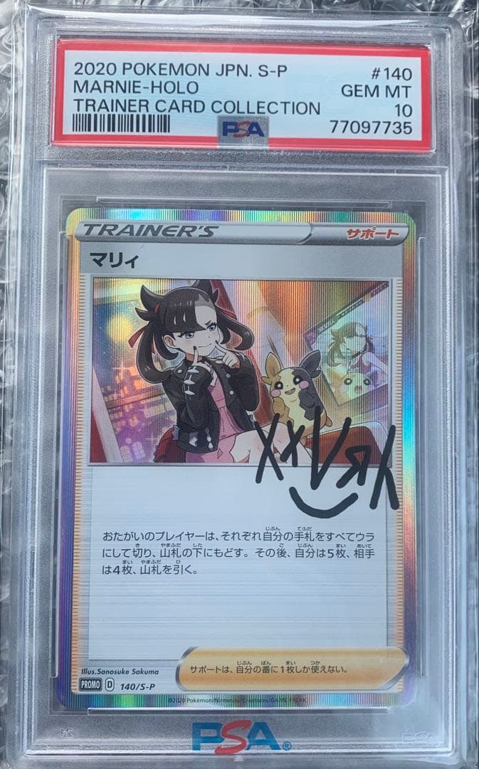 マリィ：トレーナーカードコレクション PROMO S-Pプロモ psa10