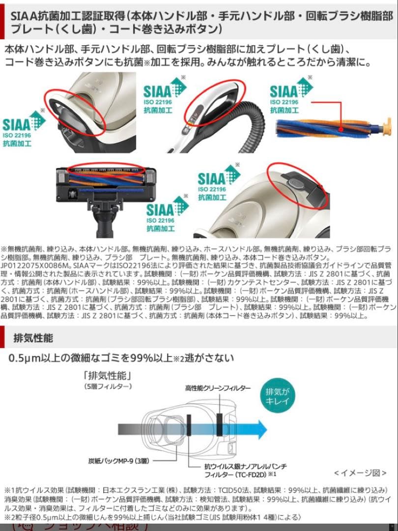 三菱電機　Be-k 2024年　紙パック　掃除機TC-FD2D自走式パワーブラシ