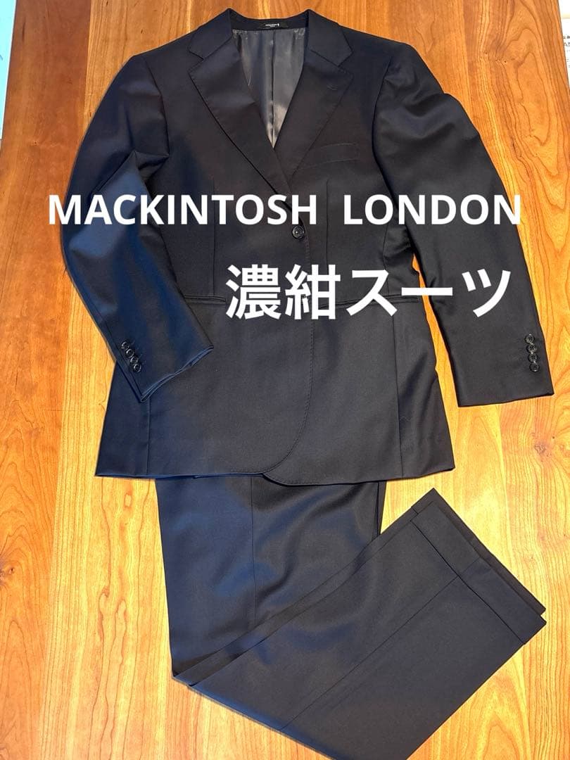 マッキントッシュ ロンドン 濃紺スーツ