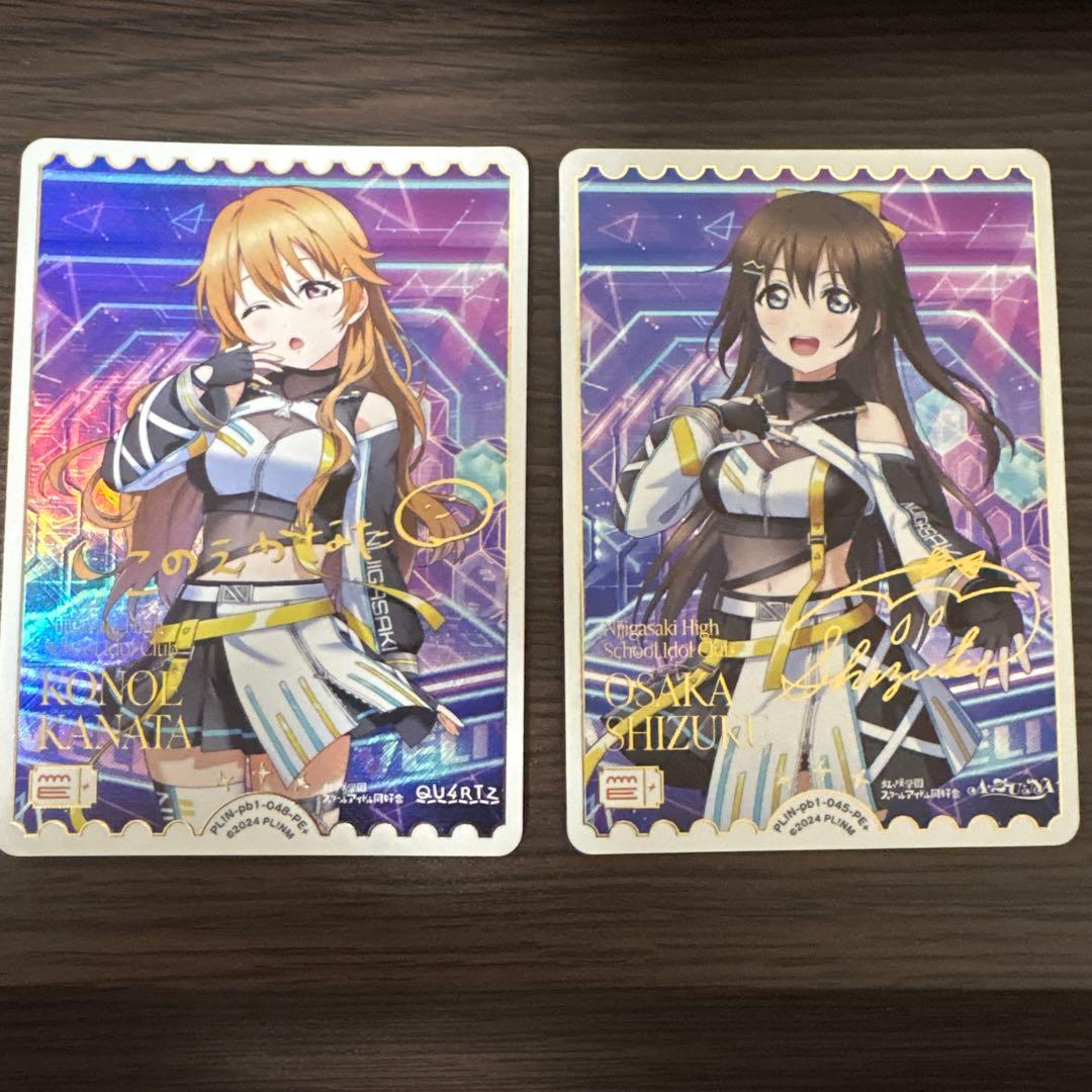 【ラブカ】近江彼方　桜坂しずく　PE+ ２枚セット