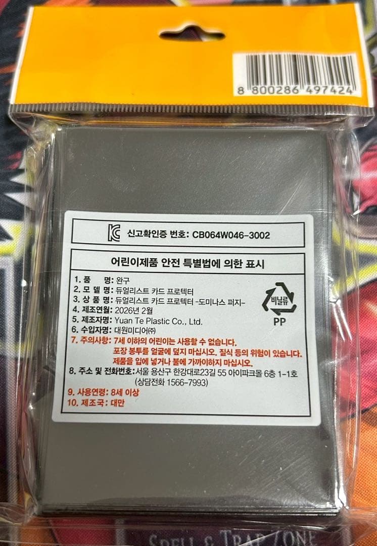 【韓国限定】ドミナスパージ（聖王の粉砕）スリーブ　100枚入り