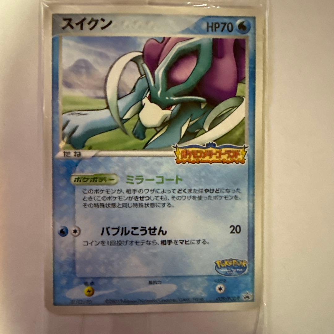 未開封品　スイクン HP70 ポケパーク2005 039/PCG-P