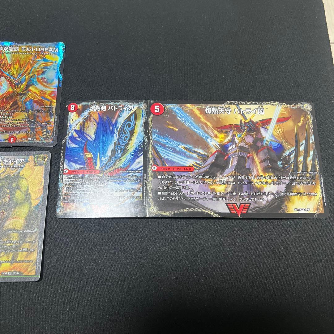 藤*ん様 シータモルトデッキパーツ　モルトDREAM バトライ刃他