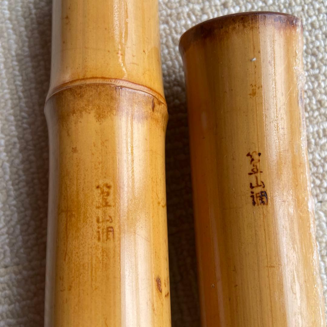 尺八本体 竹製 206 一尺八寸管　唄口金巻き　精華銘四印　ジャンク品