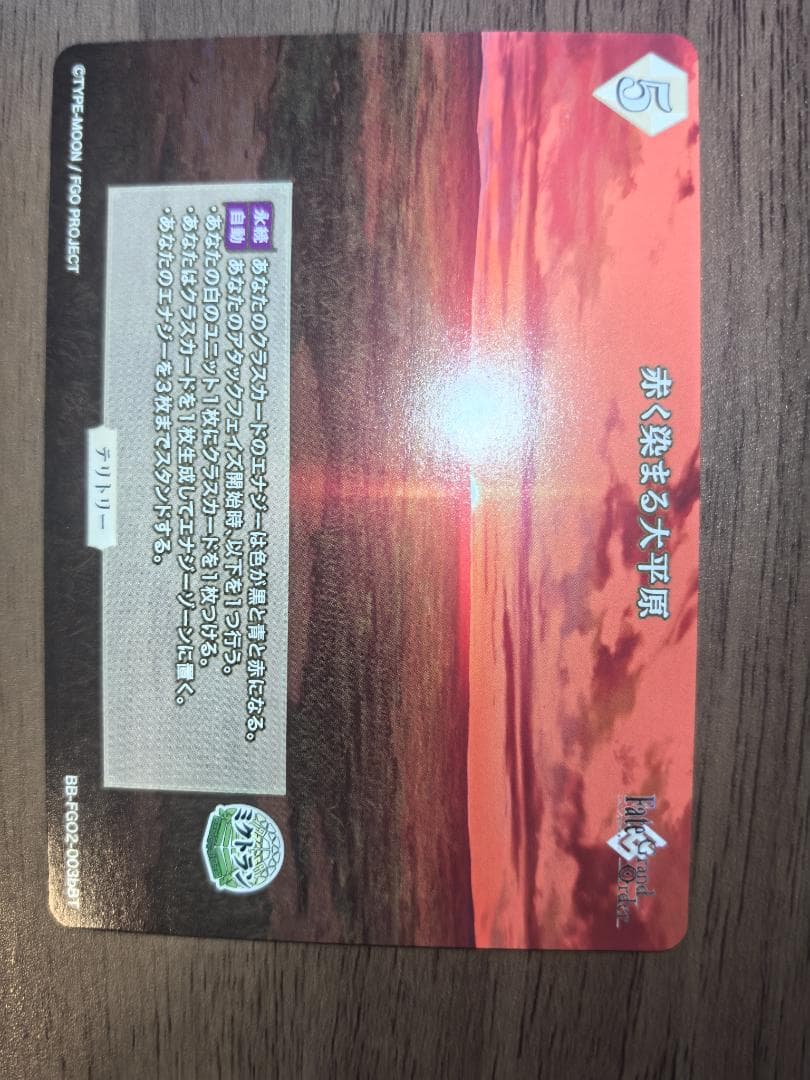 ビルディバイドブライト fgo BT トラロック サイン