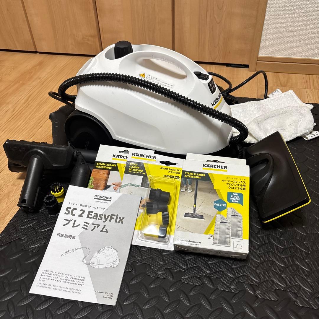 ケルヒャー　SC 2 EasyFix プレミアム