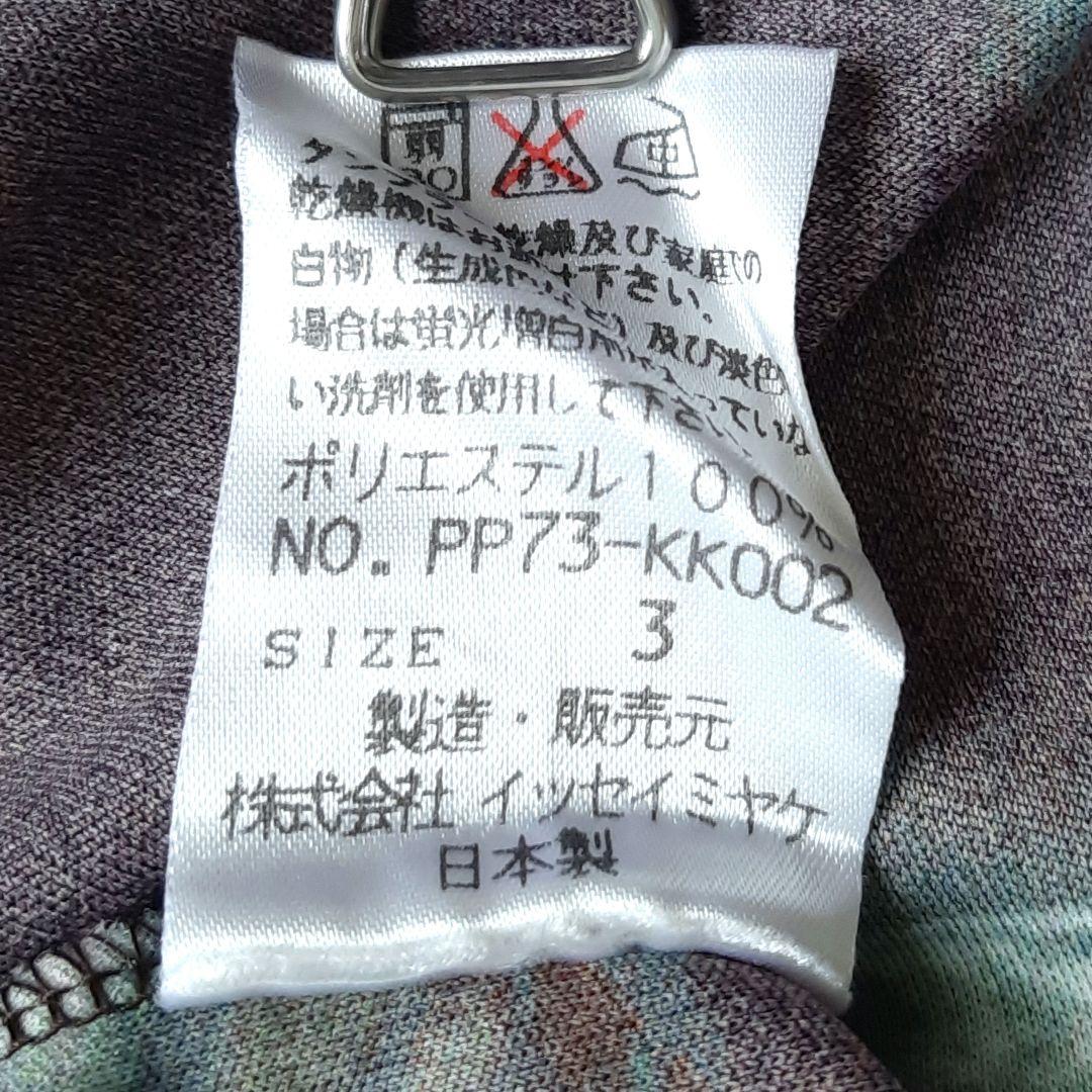 ✨美品✨PLEATS PLEASE✨レディース長袖トップス　ゆったりL　MA95