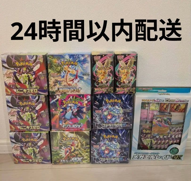 ポケモンBOX　まとめ